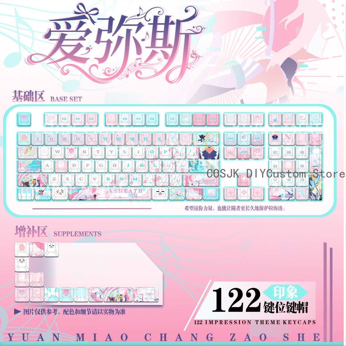 Gaming Accessories In China - 122 Tasten Anime Wuthering Waves Aemeath