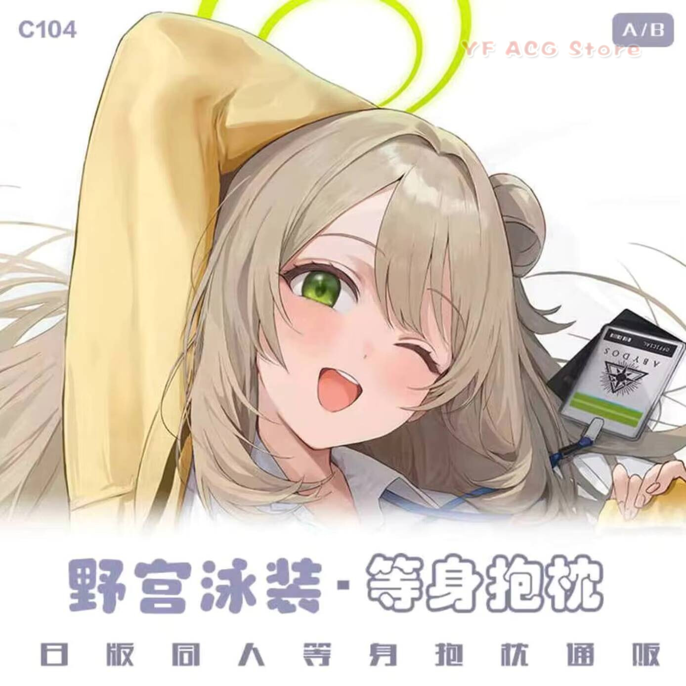 Gaming Accessories In China - Izayoi Neuer Nonomi Blauer Kissenbezug ACG