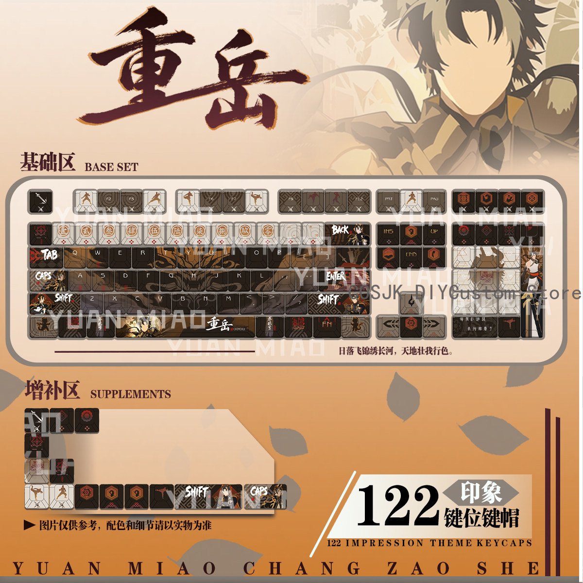 Gaming Accessories In China - 122 Tasten Anime Arknights Chongyue Cosplay