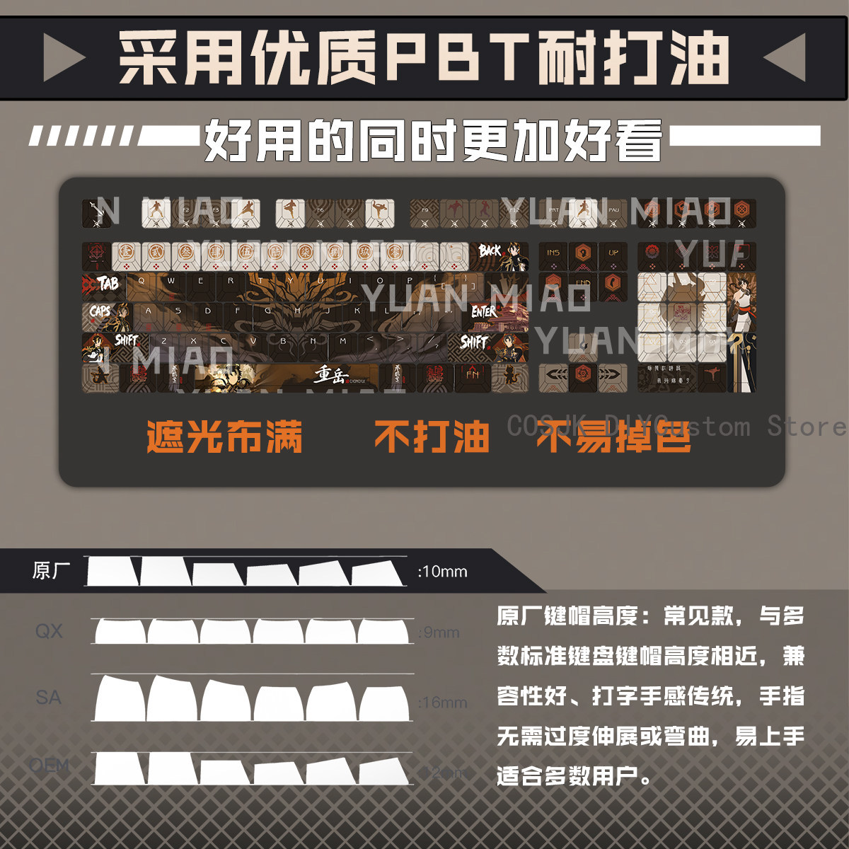 122 Tasten Anime Arknights Cho – Gaming Accessories In China Bewertung und Preis